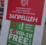 В центре внимания проверяющих бригад - торговые центры, фуд-корты, кинотеатры и другие места с массовым пребыванием людей. - НИА Самара