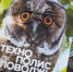 Вышел в свет очередной номер «Технополиса Поволжья» - СамГТУ