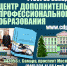 Центр дополнительного профессионального обучения Самарского ГАУ информирует - Самарский ГАУ