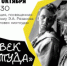 В Самаре прочтут лекцию про «Человек ниоткуда» – фильм Эльдара Рязанова - НИА Самара