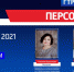«БИЗНЕС-ЭКСПЕРТЫ» 20 октября: в центре внимания направление «ПЕРСОНАЛ» - ГТРК Самара