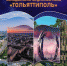 фото - Губерния ТВ