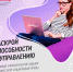 Всероссийский молодежный кубок по менеджменту «Управляй!» - ПГУТИ