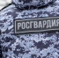 Попытка выбросить наркотики не помогла – сотрудники Росгвардии задержали злоумышленника - Росгвардия