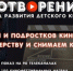 кинофестиваль И в шутку и в серьез - Sama-Samara.Ru