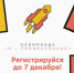 Проводится регистрация участников V сезона Всероссийской  олимпиады студентов "Я – профессионал" - СГАУ