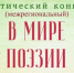 Школьников Самарской области приглашают окунуться в мир татарской  поэзии - Портал Все мы - Россия!