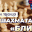 К участию в соревнованиях допускаются спортсмены-шахматисты, жители Самарской области без ограничения возраста, рейтинга, пола. - НИА Самара