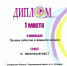 You are viewing the image with filename 001.jpg - Самарский ГАУ