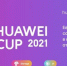 Продление 1 этапа соревнований Huawei Cup 2021 - ПГУТИ