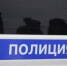 Тольяттинец решил обезопасить свой счет, а в итоге отдал мошеннику 500 000 рублей - НИА Самара