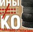 Покрышки запрещено выбрасывать в контейнеры для ТКО, а также складывать на площадку для крупногабаритного мусора. - НИА Самара