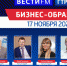«БИЗНЕС-ЭКСПЕРТЫ» 17 ноября: «Влияние  современного  бизнес-образования  на  развитие  экономики  региона» - ГТРК Самара