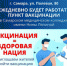 Ежедневно с 9.00 до 20.00 жители региона смогут сделать прививку от COVID-19 в данном пункте. - НИА Самара