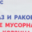 Сегодня, 19 ноября, - международный День туалета. - НИА Самара