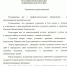 В адрес Самарского ГАУ поступило поздравление с профессиональным праздником от министра науки и высшего образования РФ В.Н.Фалькова - Самарский ГАУ