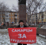 Продолжаются пикеты в защиту Павла Грудинина в Самарской области - КПРФ
