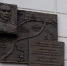 В Самаре открыли мемориальную доску Борису Якубовскому - Самарская Газета