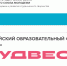 Студенты СГЭУ на форуме «Студвесна» - СГЭУ