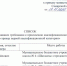 Приказ о присвоении квалификационных категорий тренерам Самарской области. - Федерация шахмат