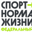 sportlogo - Департамент физкультуры и спорта