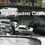 Жертвы гололеда: на оживленном перекрестке в Самаре 30 ноября образовался "паровозик" из машин - ГТРК Самара