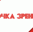 На комитете по здравоохранению в СГД коммунисты выступили против принятия закона о QR-кодах - КПРФ