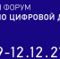 В Самаре открылся  III Форум по цифровой дипломатии - Портал Все мы - Россия!