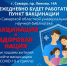 Пункт вакцинации. в Самарской областной библиотек - Самарский ЦМП