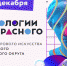 «Технологии прекрасного» в Приволжском федеральном округе - СОЮБ