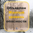 ГУ МЧС СО рекомендует жителям области сократить время пребывания вне помещений и внимательно следить за своим состоянием, не допускать переохлаждения. - НИА Самара
