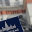 "В целях обеспечения психологического здоровья ребенка и позитивного эмоционального климата в ее семье" - НИА Самара