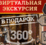 Жителей Самарской области пригласили в виртуальное путешествие по Музею Победы на Поклонной горе - НИА Самара