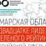 В Самарской области развивается комплексная система обращения с ТКО - Волга Ньюс