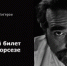 В Самаре состоится лекторий "Герои и антигерои "Нового Голливуда”" - НИА Самара