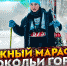 В Самаре состоится лыжный марафон "Сокольи горы 2022" - Министерство спорта