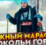 В Самаре пройдет лыжный марафон "Сокольи горы 2022" - Газета Репортёр