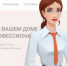 У всех клиентов Самарского филиала «ЭнергосбыТ Плюс» появилась возможность воспользоваться услугами онлайн-помощника. - НИА Самара