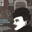 Приуроченная к 150-летнему юбилею Константина Павловича Головкина. - НИА Самара