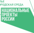Голосуем за сквер Экономистов! - СГЭУ