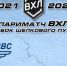 ЦСК ВВС - «Барс» (прямая видеотрансляция) - ХК ЦСК ВВС Самара