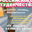 Приглашаем на праздник! - СГЭУ