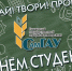 С Днем студента! - Самарский ГАУ