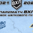 ЦСК ВВС - «Дизель» (прямая видеотрансляция) - ХК ЦСК ВВС Самара