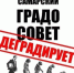 В Самаре создали петицию в поддержку архитектора Виталия Стадникова - Zasekin.Ru