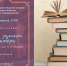Библиотека_№8 - Информационно-библиотечная система
