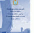 обложка на белом №3.png - Счетная палата