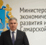 Поздравляем с Днем рождения министра экономического развития и инвестиций Самарской области Дмитрия Богданова - Развитие малого и среднего предпринимательства