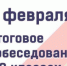 9 февраля, 30 477 девятиклассников Самарской области прошли итоговое собеседование по русскому языку. - НИА Самара