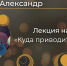 IT-ВЕЧЕР - ПГУТИ